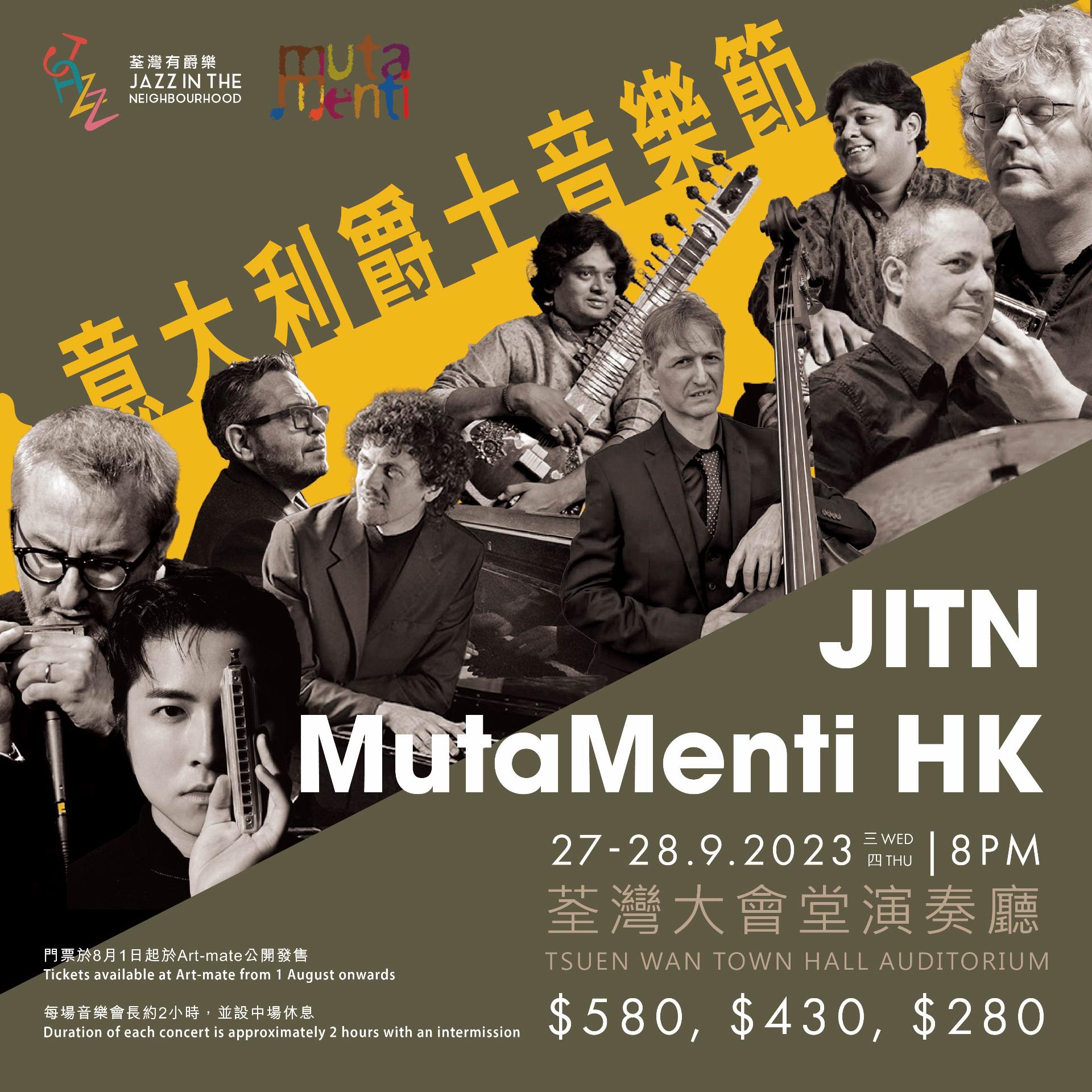 MutaMenti HK