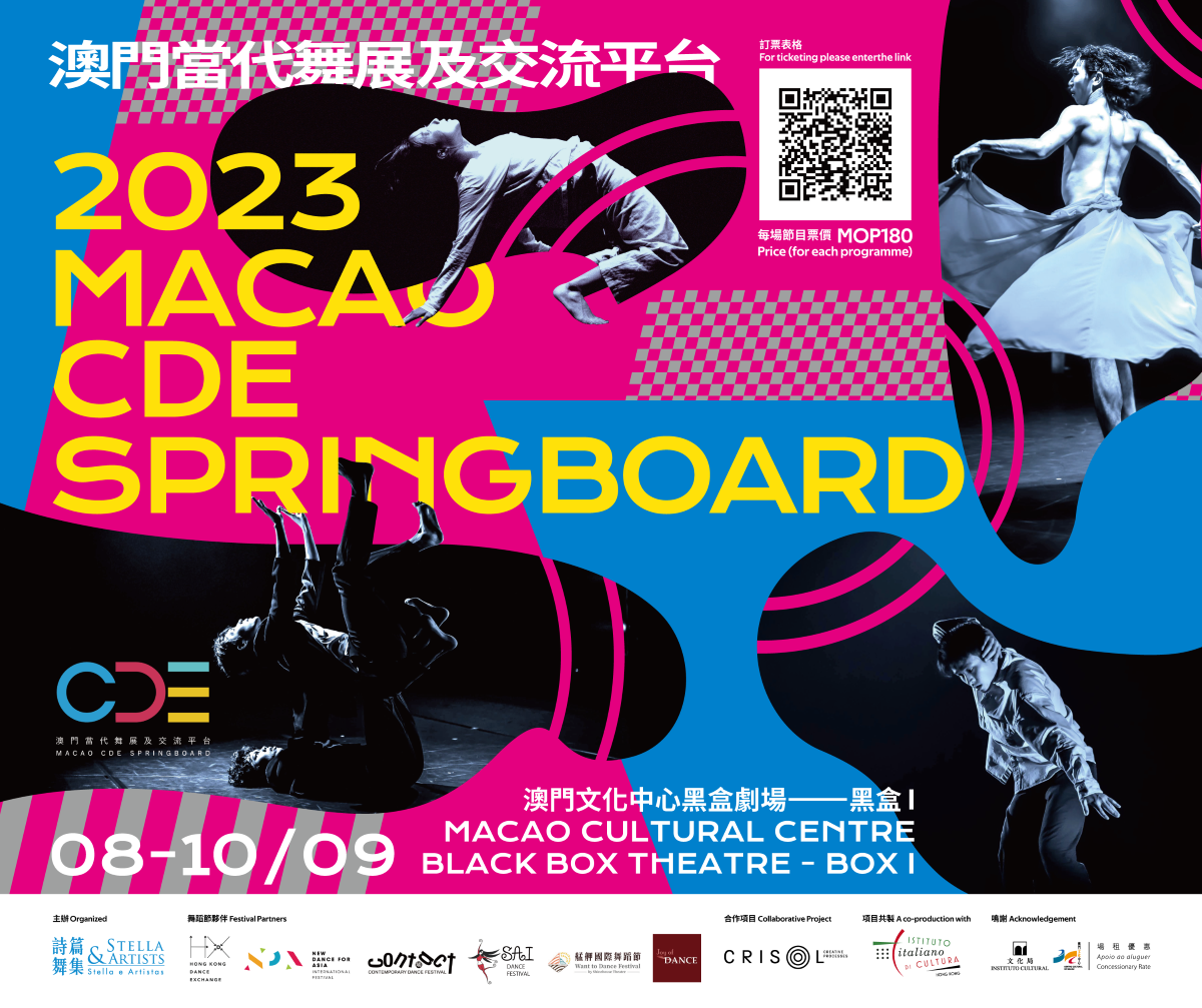 2023 CDE Macao Springboard