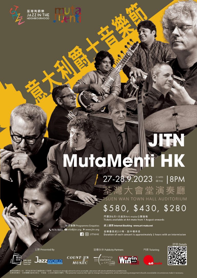 MutaMenti HK