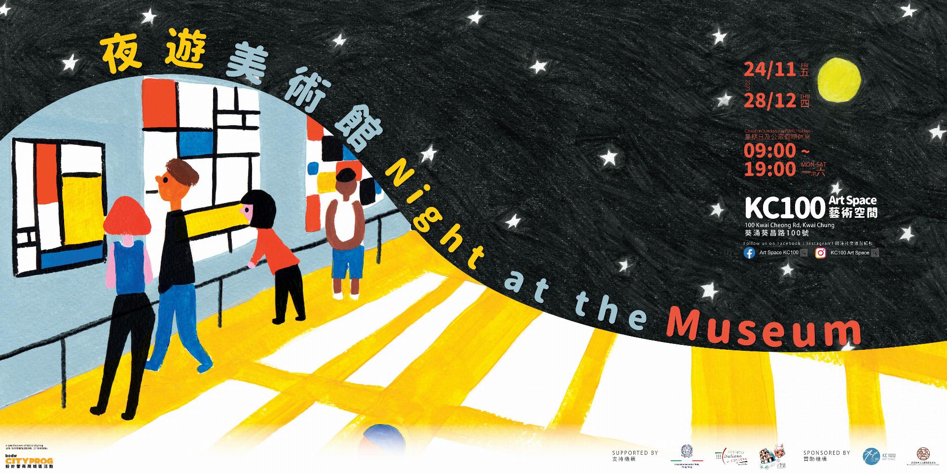 Night at Museum – FREE EVENT