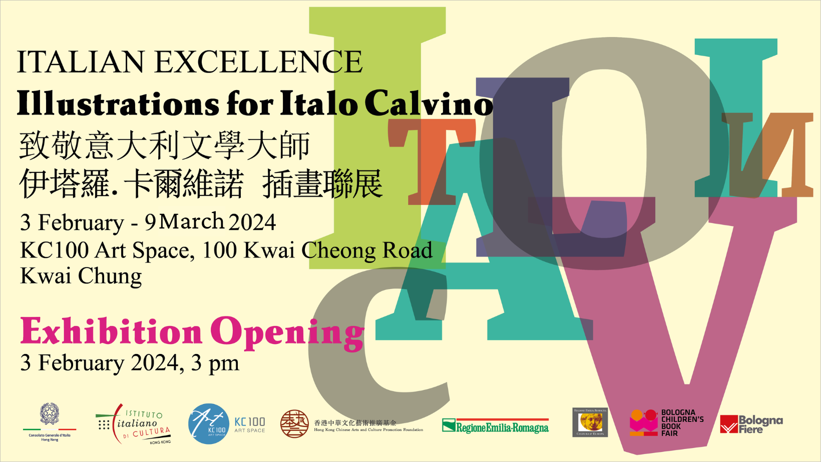 ITALIAN EXCELLENCE: Illustrations for ITALO CALVINO – FREE EVENT
