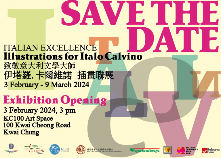 ITALIAN EXCELLENCE: Illustrations for ITALO CALVINO – FREE EVENT