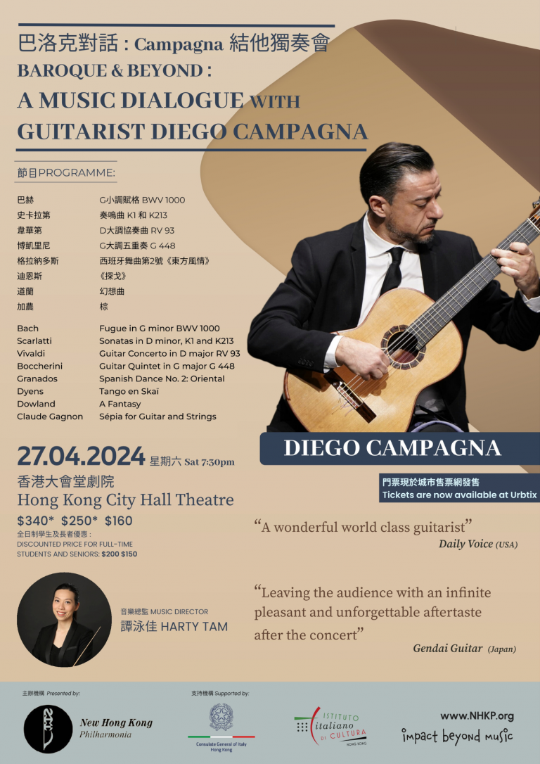 Baroque and Beyond: A music Dialogue with Guitarist Diego Campagna – PAID EVENT