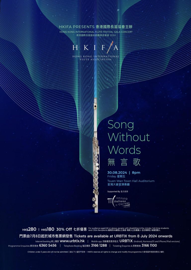 Hong Kong International Flute Festival Gala Concert: Song Without Words – Paid Event