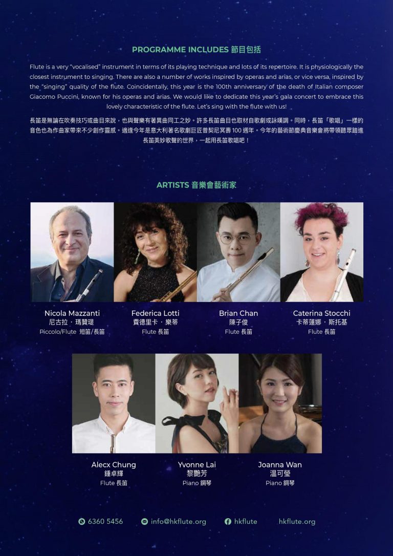 Hong Kong International Flute Festival Gala Concert: Song Without Words – Paid Event