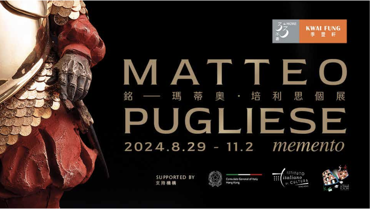 Memento – Solo Exhibition of Matteo Pugliese – FREE EVENT