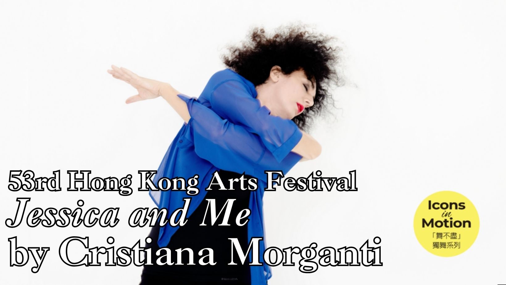 853rd HKAF: Jessica and Me by Cristiana Morganti – PAID EVENT