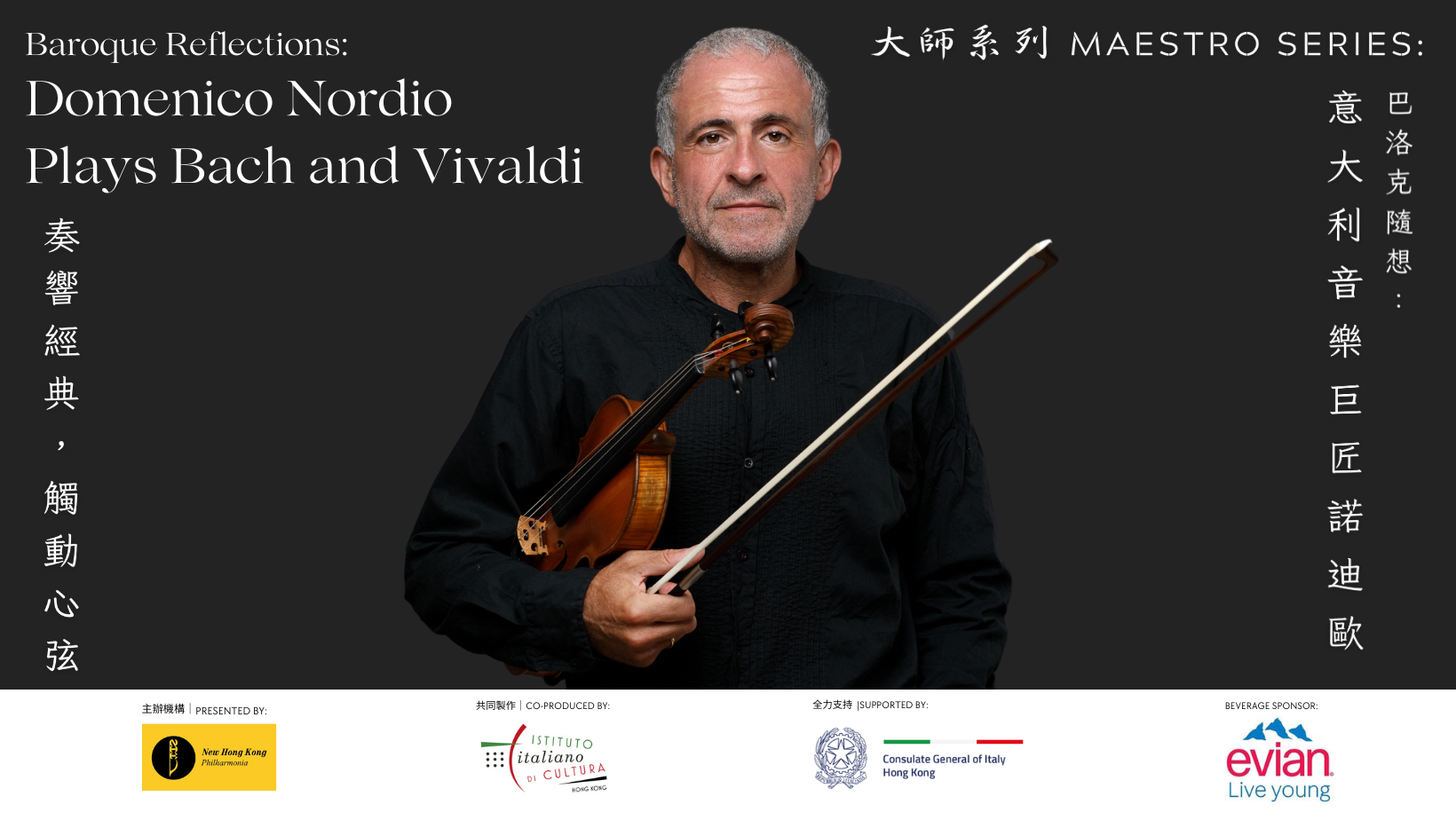 Baroque Reflections: Domenico Nordio Plays Bach & Vivaldi