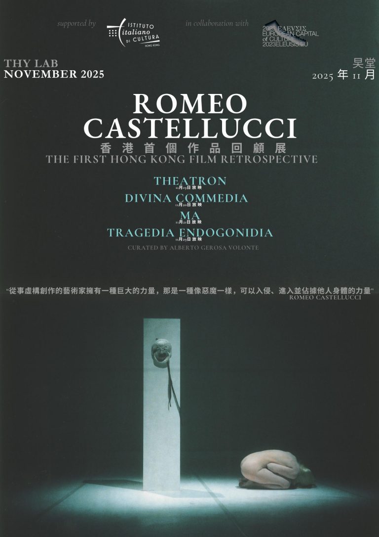 Romeo Castellucci: The First Hong Kong Retrospective