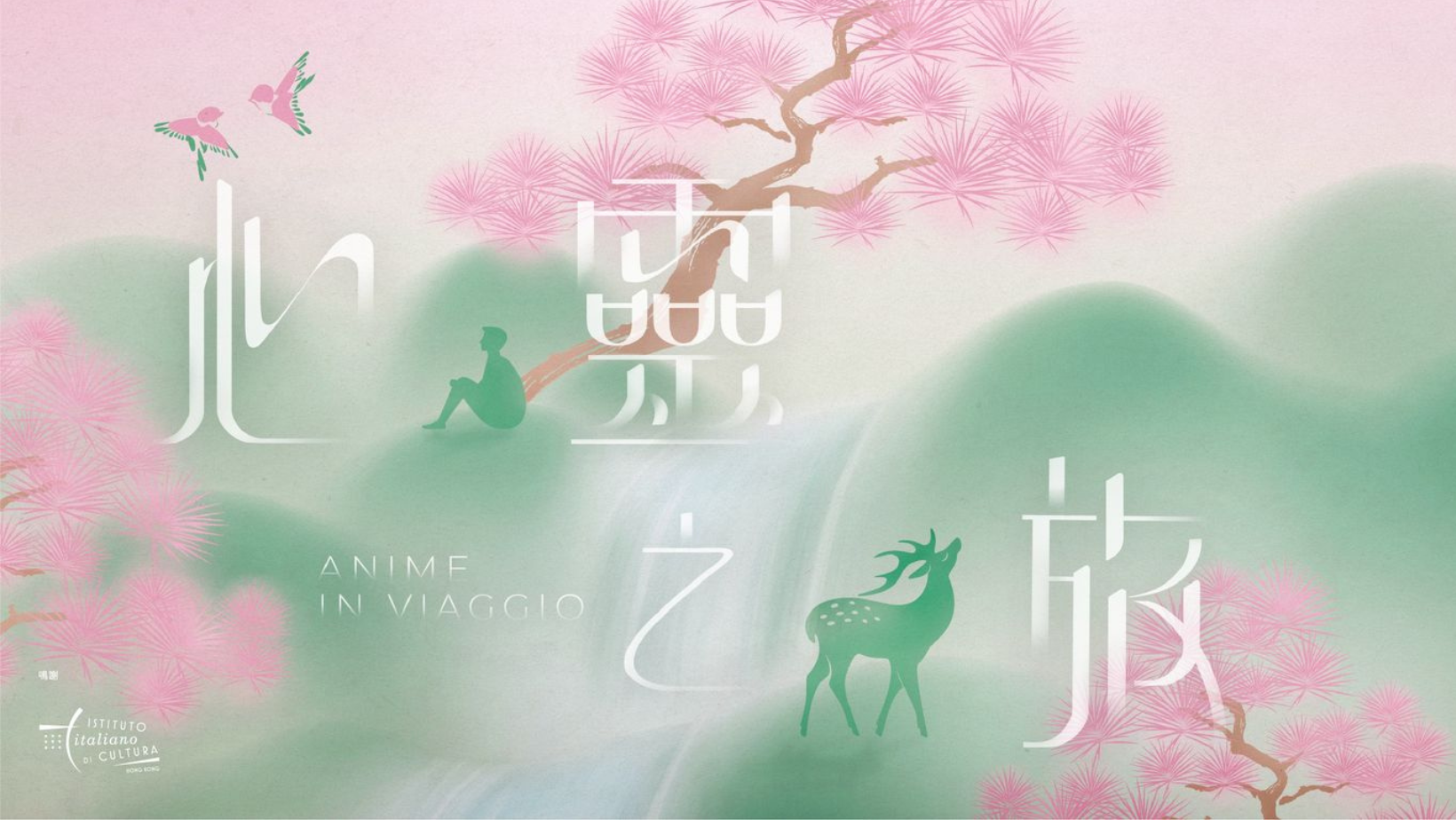 Music performance: Anime in Viaggio – PAID EVENT