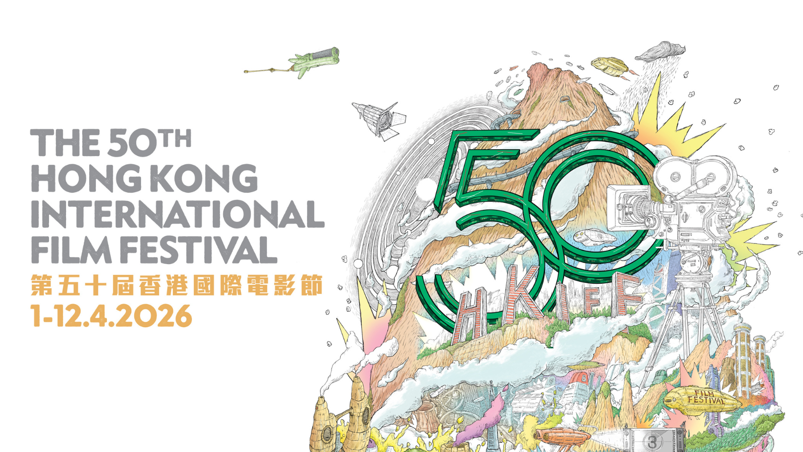 50th Hong Kong International Film Festival – PAID EVENT