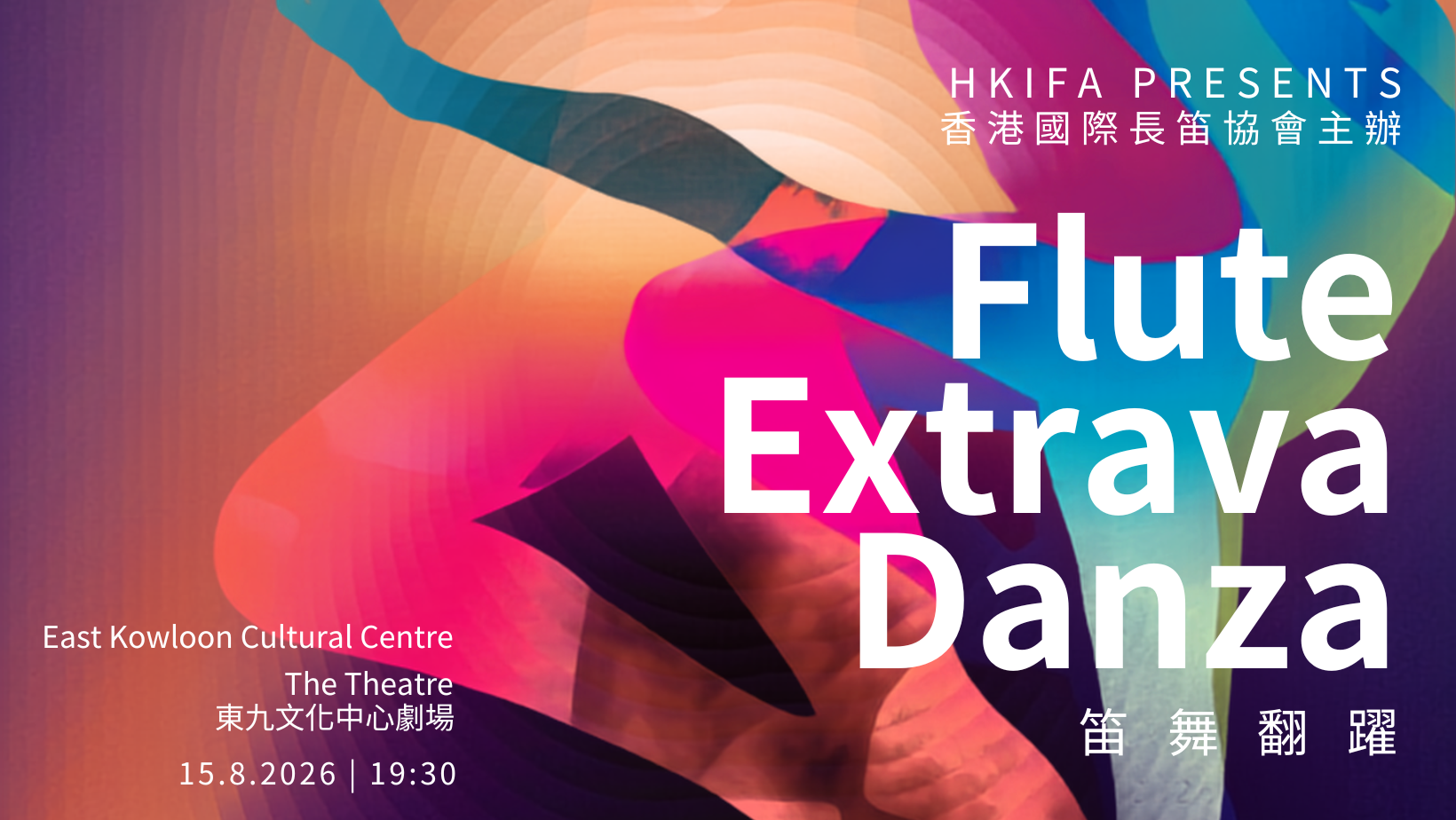 Flute ExtravaDanza: Hong Kong International Flute Festival Gala Concert – PAID EVENT