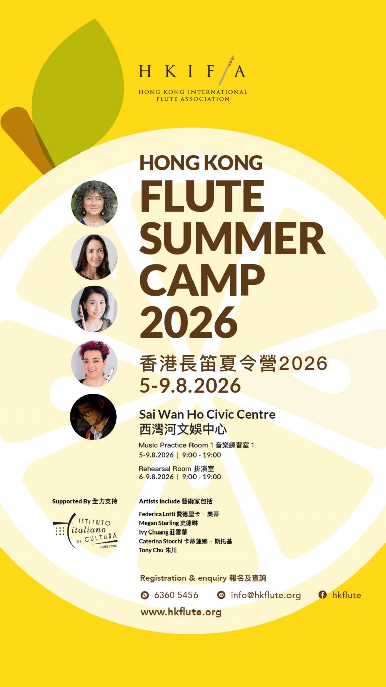HKIFA Flute Summer Camp 2026