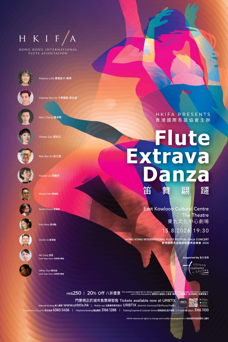 Flute ExtravaDanza