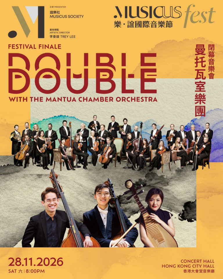 Musicus Fest 2026 – Festival Finale: Double Double with th eMantua Chamber Orchestra