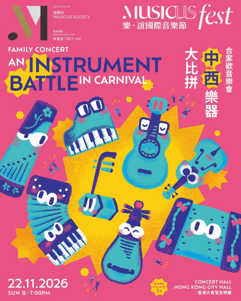 Musicus Fest 2026 – Family Concert: An Instrument Battle in Carnival