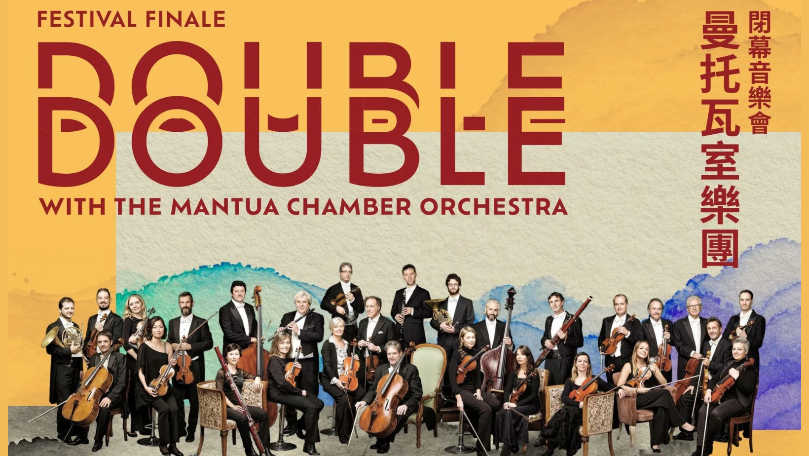 Musicus Fest 2026 – Festival Finale: Double Double with th eMantua Chamber Orchestra